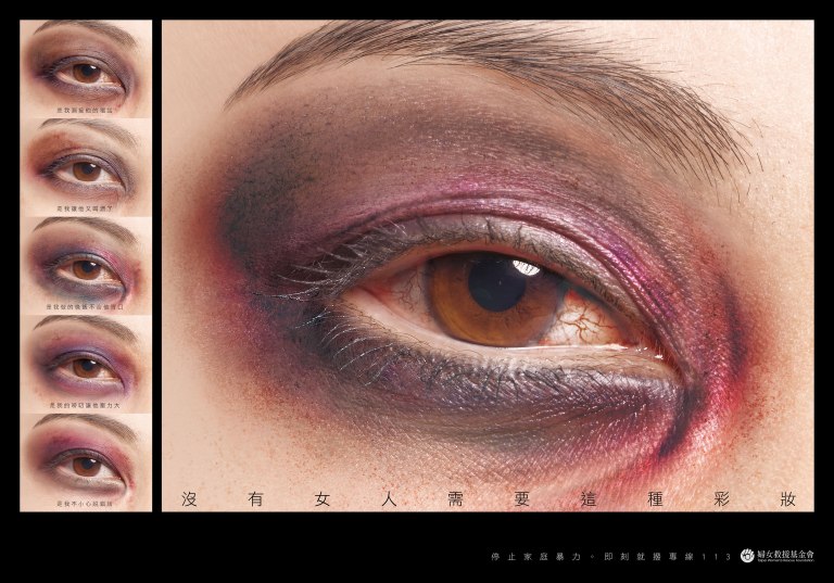 2015.1.23 暴力美妆系列_眼妝篇