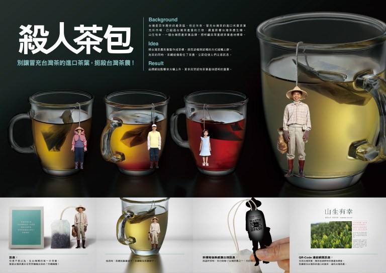 2015.11.6 殺人茶包