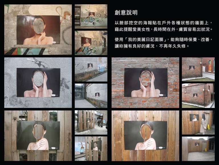 我的美麗日記系列海報創意說明-RGB